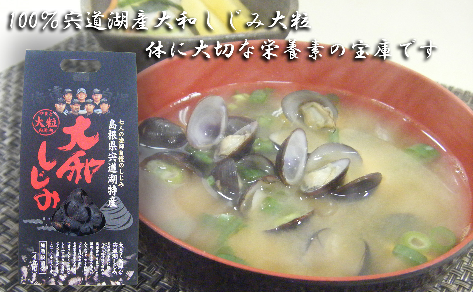 宍道湖珍味 宍道湖特産品通販サイト Shinjikochinmi 宍道湖珍味 宍道湖特産品通販サイト Shinjikochinmi