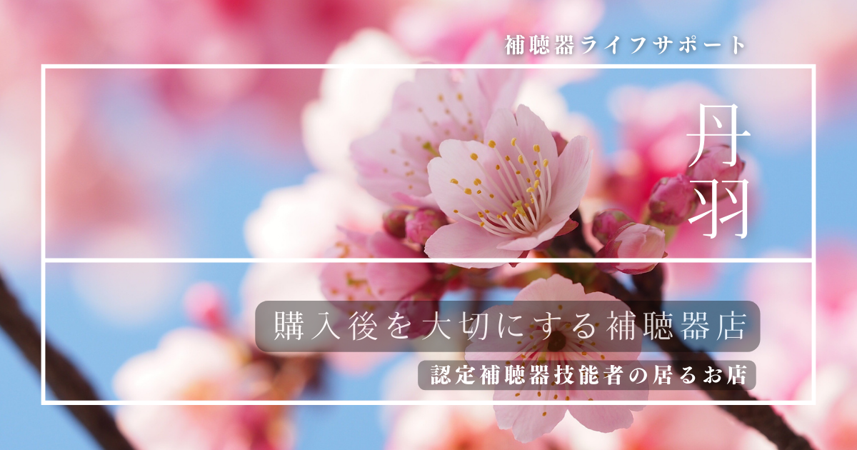 明智店　営業日変更のお知らせ。