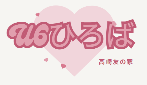 今年度初めての集まり