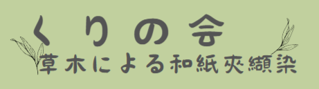 会遊亭で開催