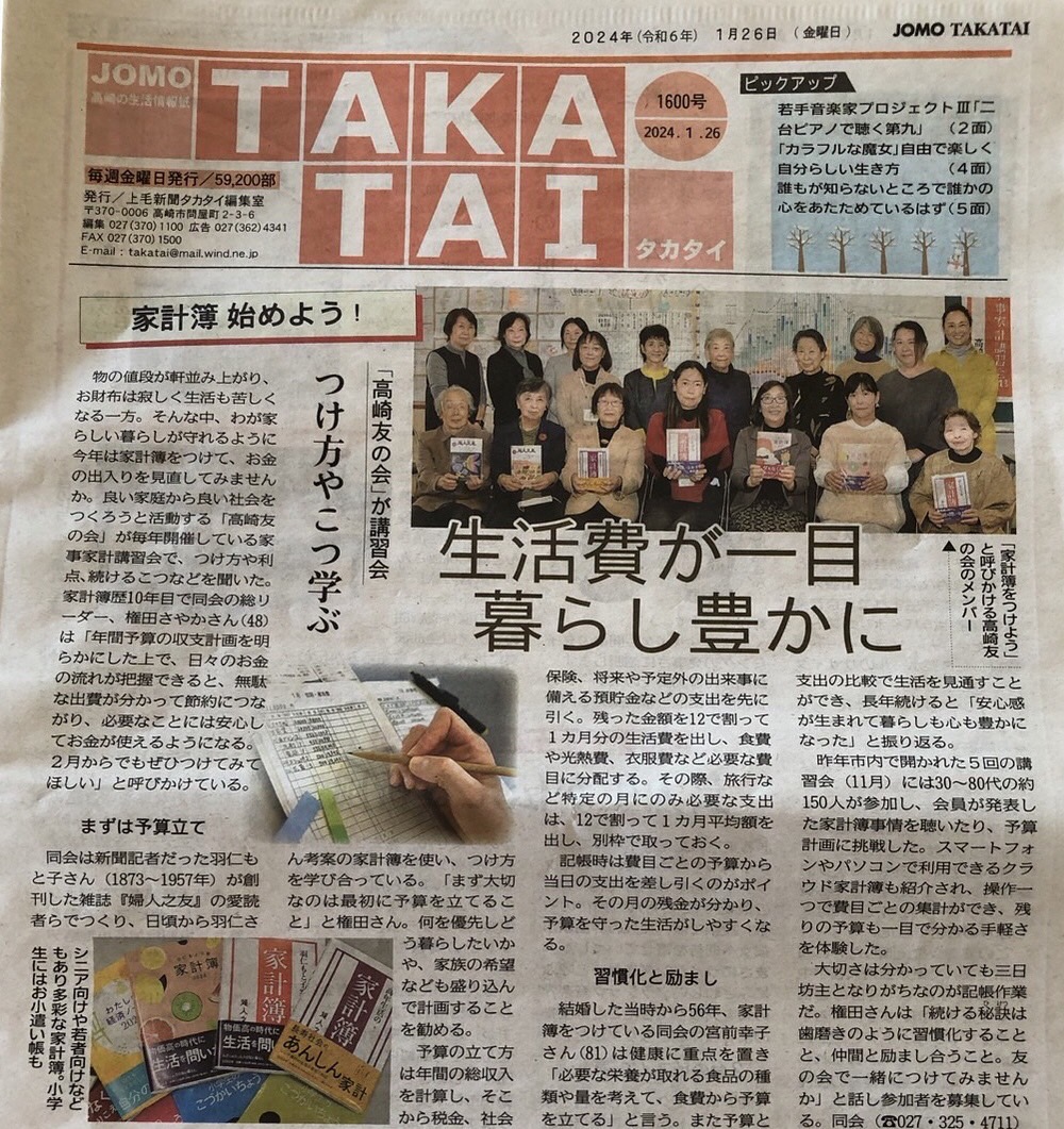 新聞紙 image.jpg