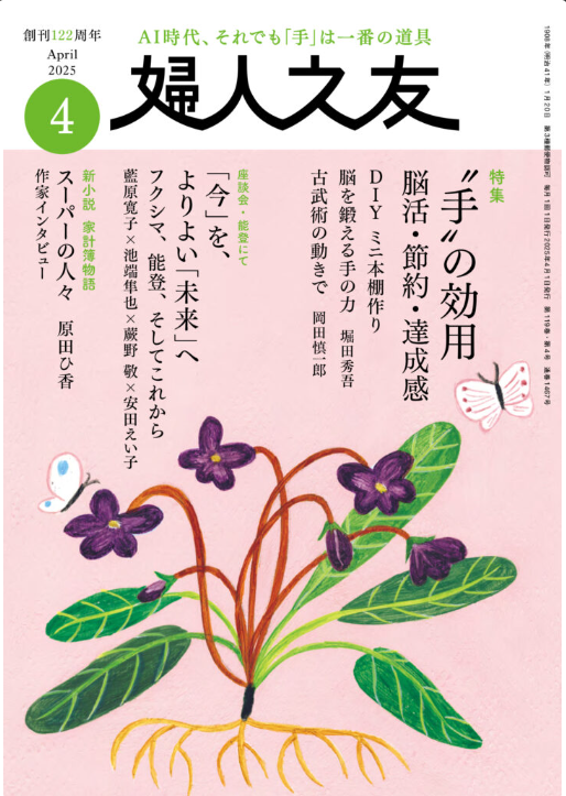 久しぶりに集う