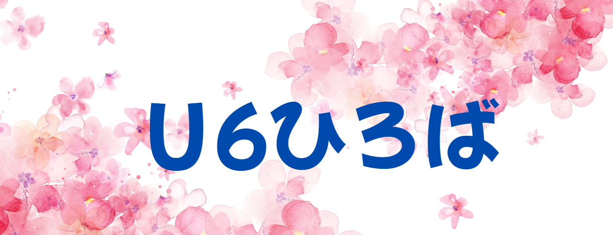 パーティーをひらこう