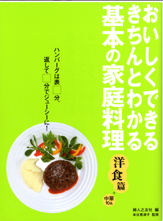 卵の勉強③