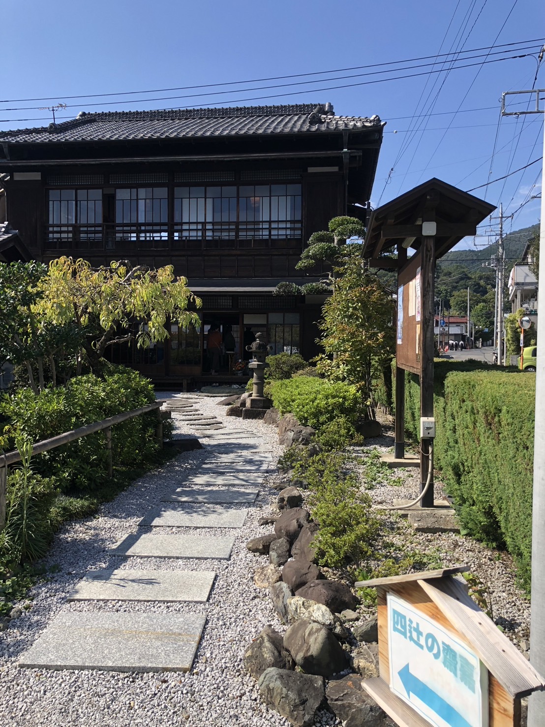 四辻の齋嘉