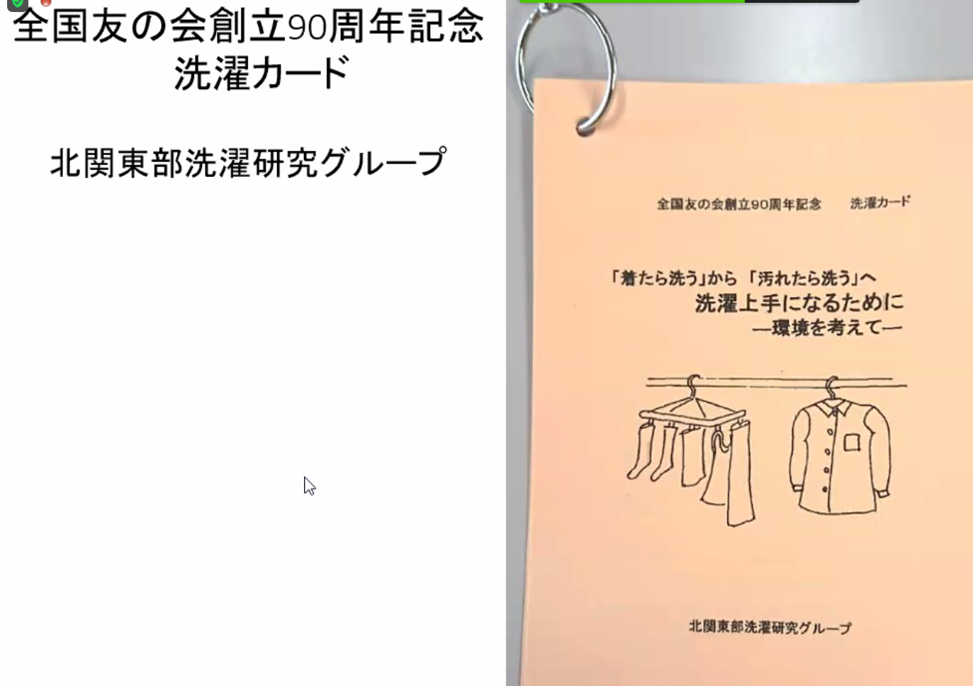 糊をつけて気持ち良く