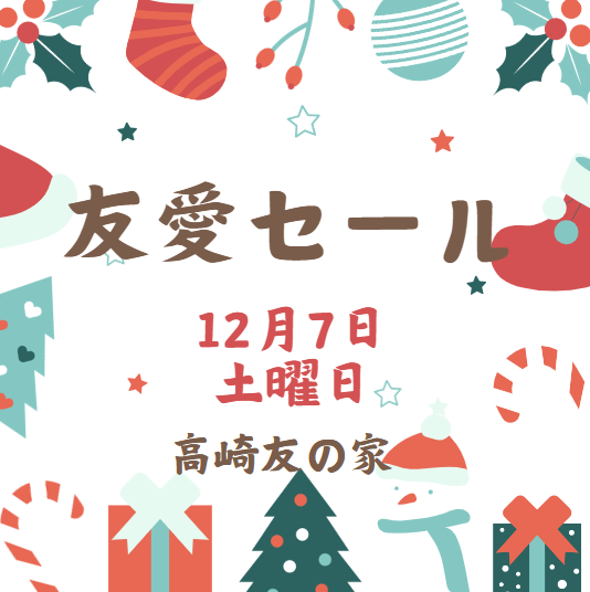 手づくりのおもちゃ