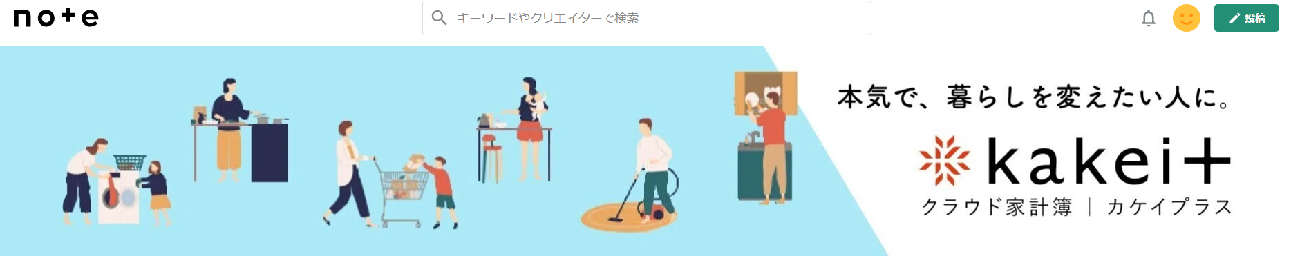 クラウド家計簿ｋａｋｅｉ＋