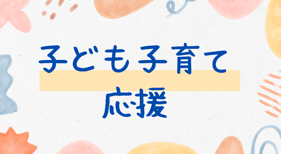 オンライン講演会