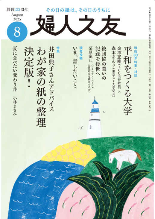 夏休み読書会