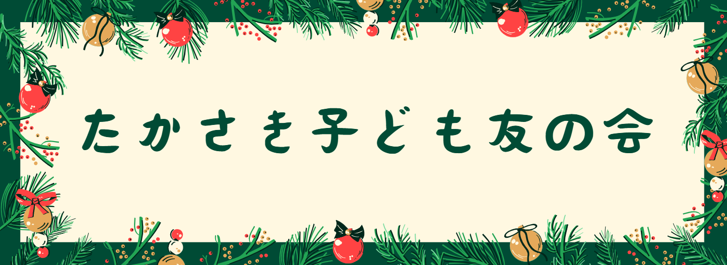 11月の集まり