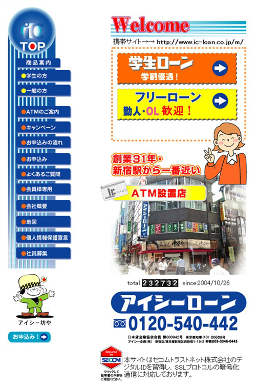 テラス大井町 イエシル テラス大井町 イエシル