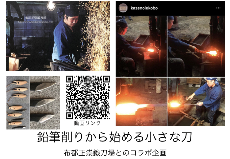 風の家 工房 寧楽兄弟社 風の家 工房 寧楽兄弟社