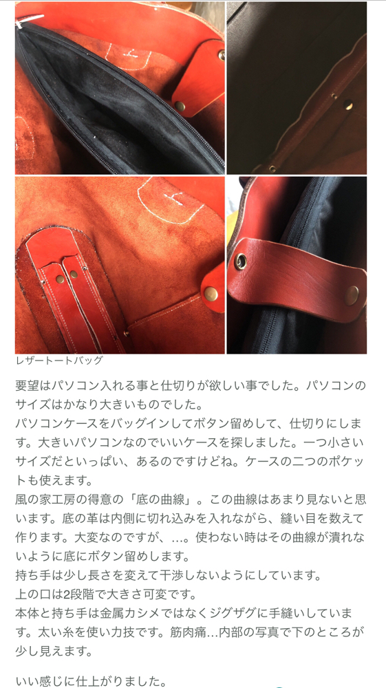 レザートートバッグ