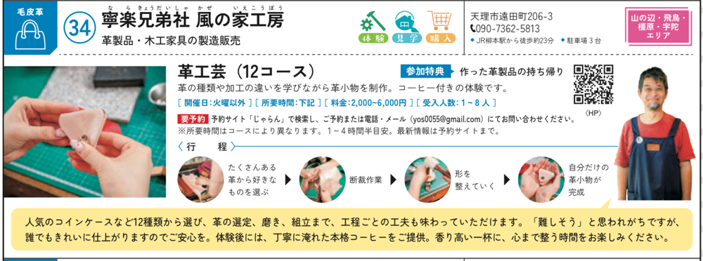 13ページ　no.34