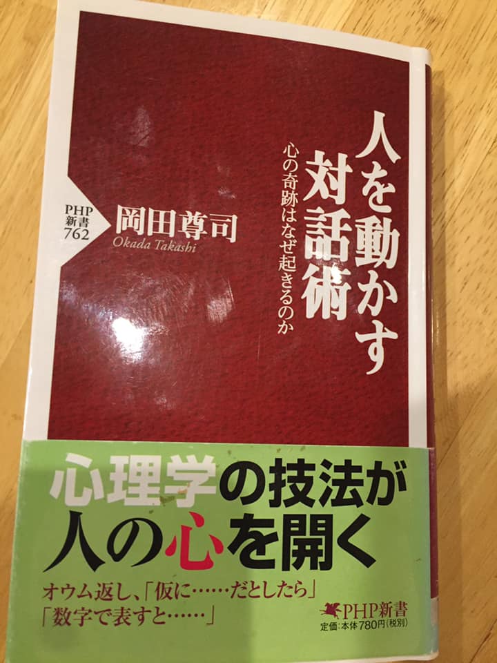 アドラー心理学 塩原温泉 通りの茶屋 藤屋 アドラー心理学 塩原温泉 通りの茶屋 藤屋