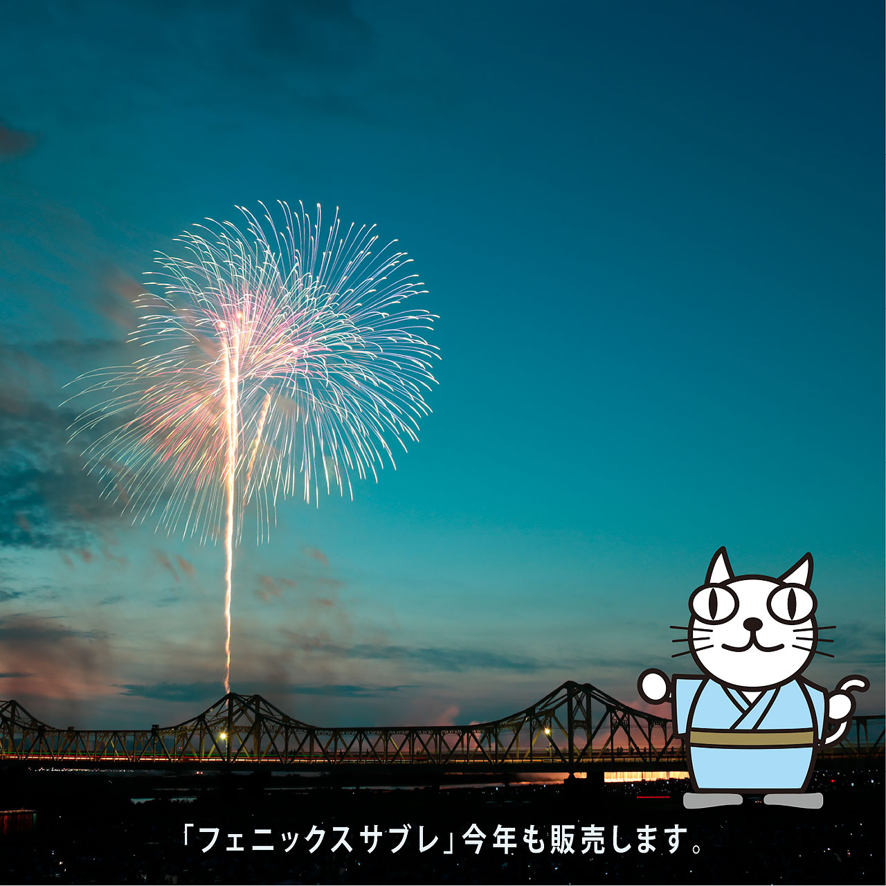 フェニックスサブレ 今年も販売します 西盛屋 フェニックスサブレ 今年も販売します 西盛屋