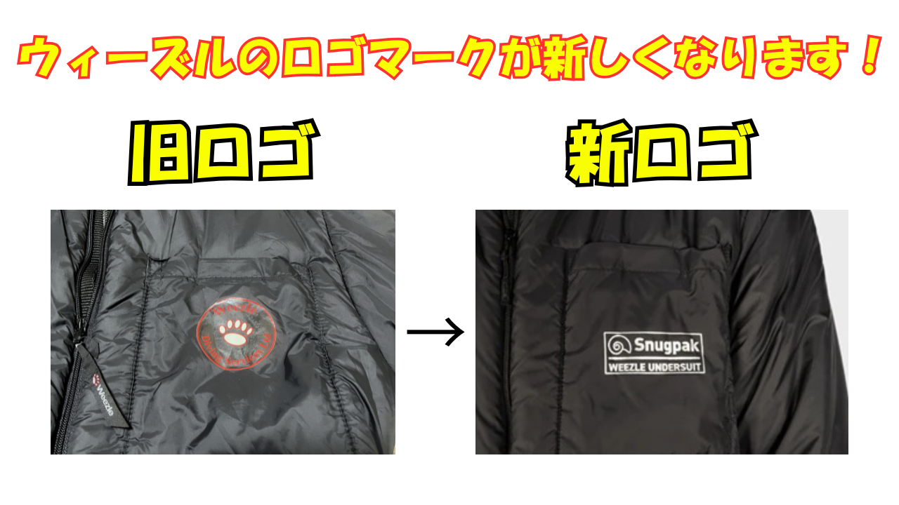 ドライスーツインナー - むらい商店