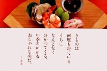 榊せい子著。「季節を愉しむきものごよみ」。表紙写真。