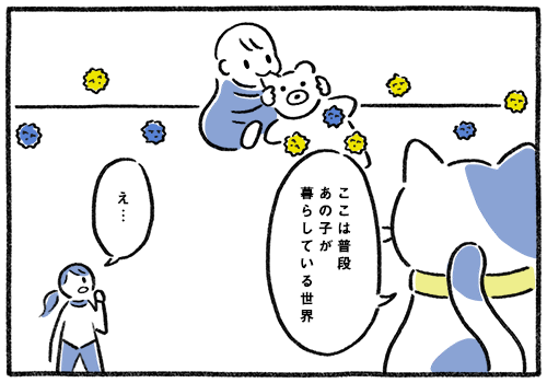 LIXIL「アレルピュア」　子育てメディアconobie内PR記事漫画（一部抜粋）