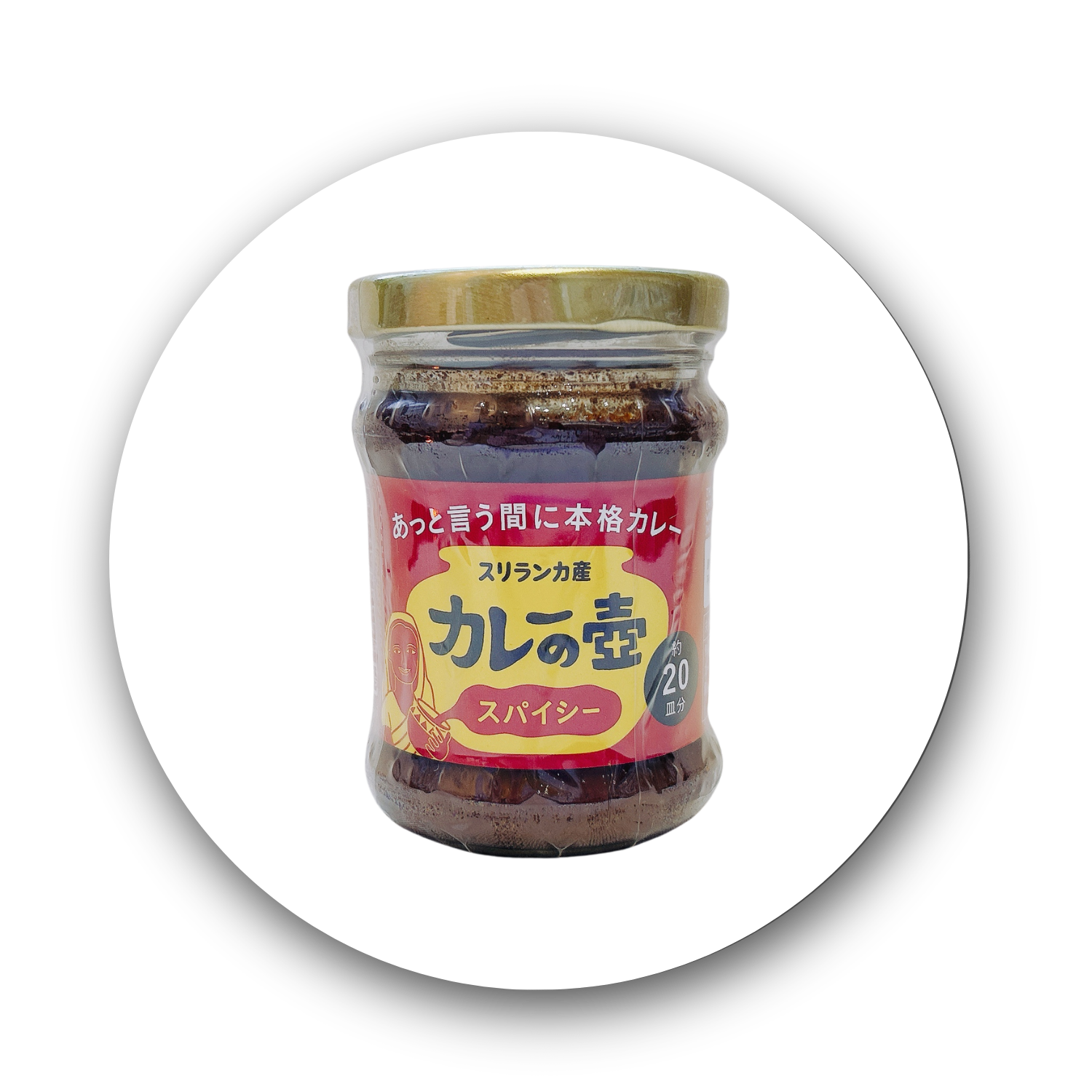 カレーの壺ペースト