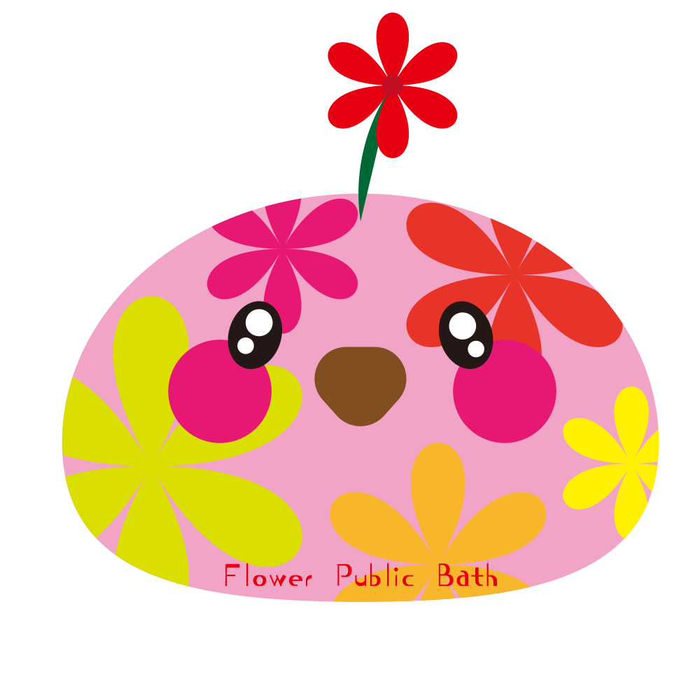 お風呂 スーパー銭湯 花の湯