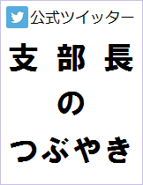 真盟会館 泉佐野支部長　吉田裕幸　ツイッター