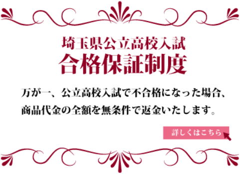埼玉県公立高校入試頻出データ問題集 - 埼玉県公立高校入試に