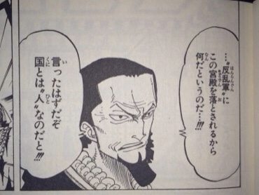 ワンピース「アラバスタ編」にて