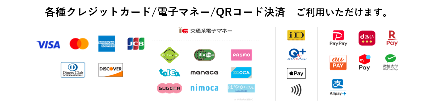 キャッシュレスについてご案内