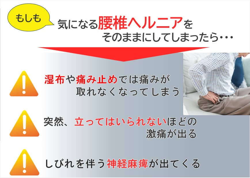 気になる腰痛をそのままにするとさらに悪化します