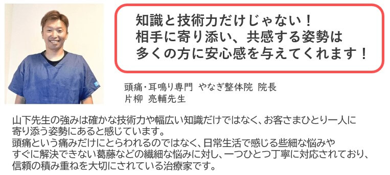 相手に寄り添い、共感する姿勢は安心感を与えます