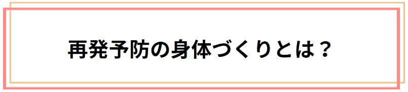 筋肉を鍛える施術について説明します