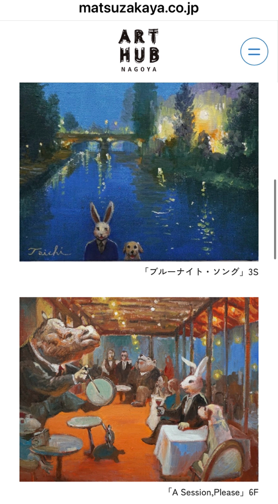 ART HUB NAGOYAのページ