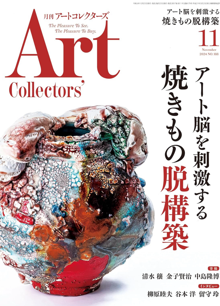 飯田の美術　十人集　豪華画集　S 飯田の美術 十人集 豪華画集 S 出版・刊行物［美術系］ | 飯田