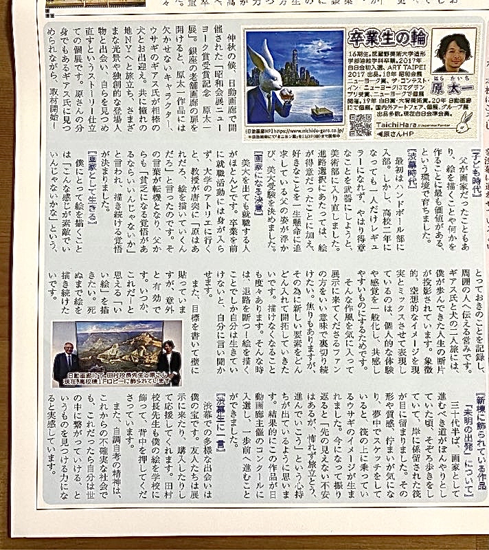 渋幕通信(部分)・第41号・令和2年12月22日発行