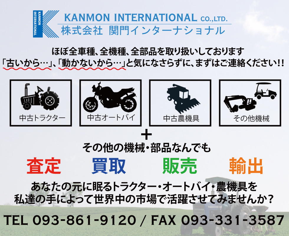 関門インターナショナルへようこそ - 中古オートバイ・中古 関門インターナショナルへようこそ - 中古オートバイ・中古