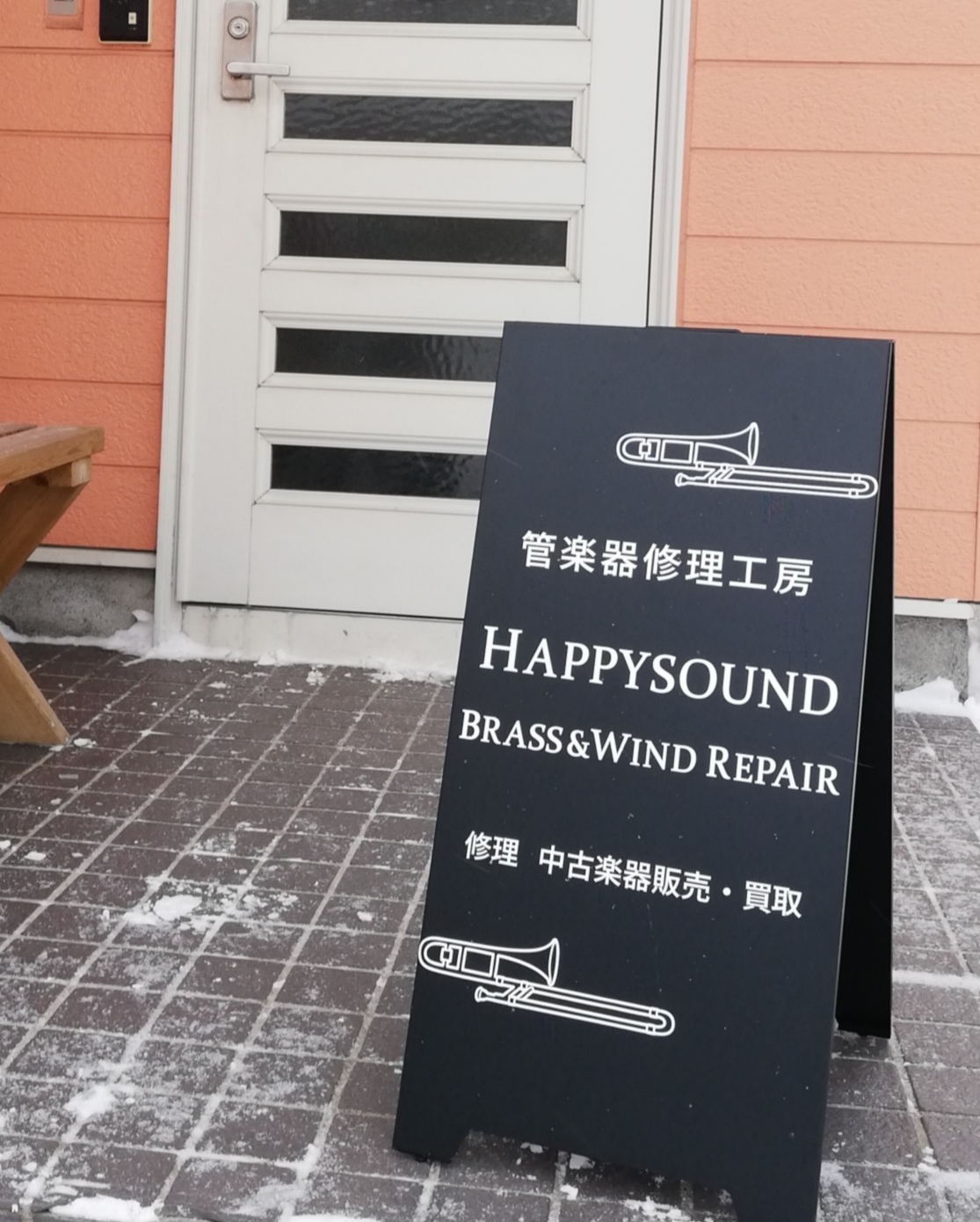 Home 管楽器修理工房 Happysound Brass&Wind Repair ハッピーサウンド