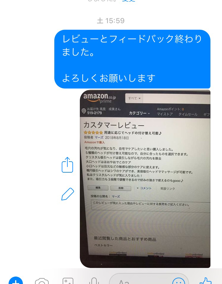 Paypal返金の流れ Happyamazon ページ