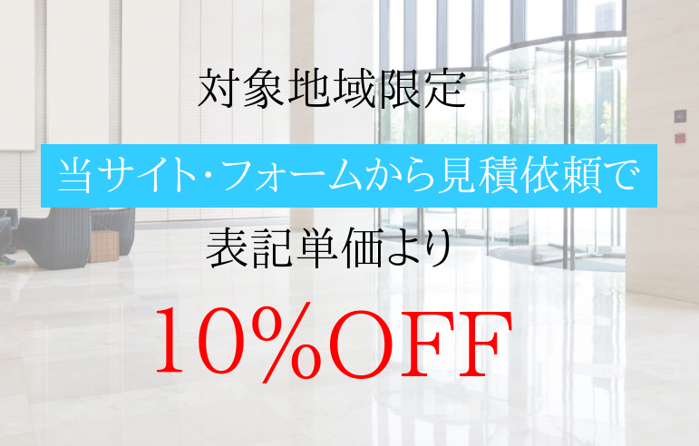 タイル工事 業者