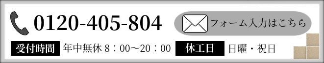 横浜市 タイル業者