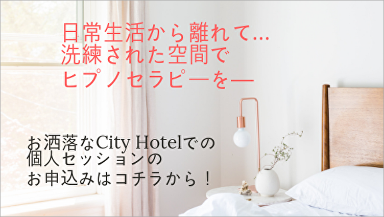 ヒプノセラピー・催眠療法・前世療法のInka rose - ヒプノセラピー