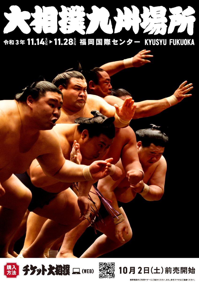 2年ぶりに福岡で開催♪大相撲九州場所＠福岡国際センター♪