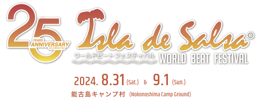 8/31(土)9/1(日)開催♪25th ISLA DE SALSA イスラ・デ・サルサ World Beat Festival＠能古島キャンプ村♪