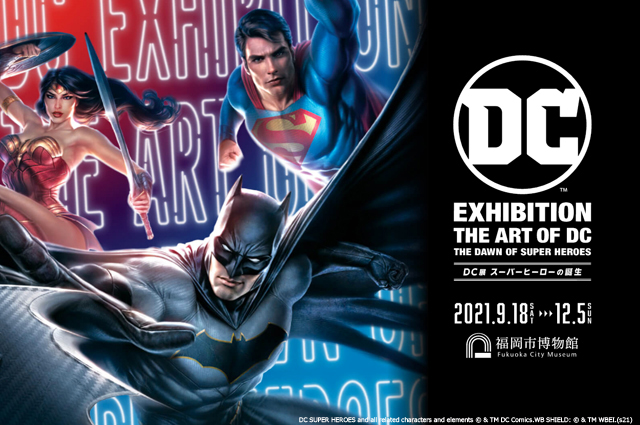 12/5(日)まで開催♪DC展スーパーヒーローの誕生＠福岡市博物館♪