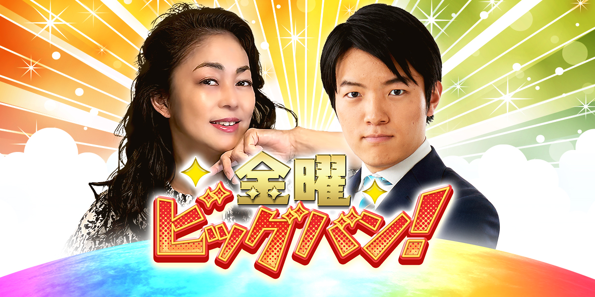 12月16日(金)放送♪RKBテレビ「金曜ビッグバン！」で姪浜特集が放送！！