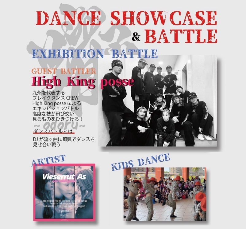 3/23 (日)開催♪【DANCE SHOWCASE＆BATTLE】＠イオンマリナタウン店♪