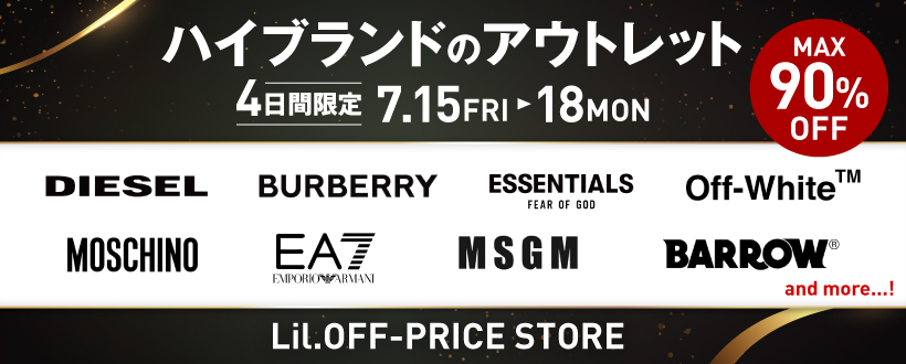 7/15(金)～18(月)開催♪ハイブランドのアウトレット「Lil.OFF-PRICE STORE」＠マリノアシティ福岡♪