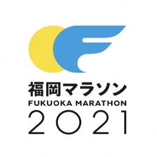 10月4日(月)から募集開始！福岡マラソン2021オンライン！