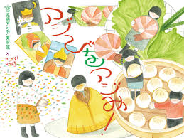 4月8日(火)まで開催中♪アジびをアジみ！＠福岡アジア美術館♪
